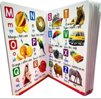 ZARQITO All in one my first Big Size Board Book For Pre Child Kids (Multicolor)